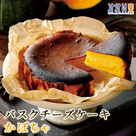 みれい菓 道産かぼちゃのバスクチーズケーキ 4号サイズ（直径約12cm 2〜4人前)お取り寄せ かぼちゃ スイーツ 北海道産 バスク チーズケーキ バスチー クレームブリュレ チーズ 洋菓子 ギフト