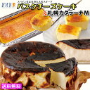 楽天市場 お取り寄せスイーツ 人気ランキング1位 売れ筋商品 イベントランキング