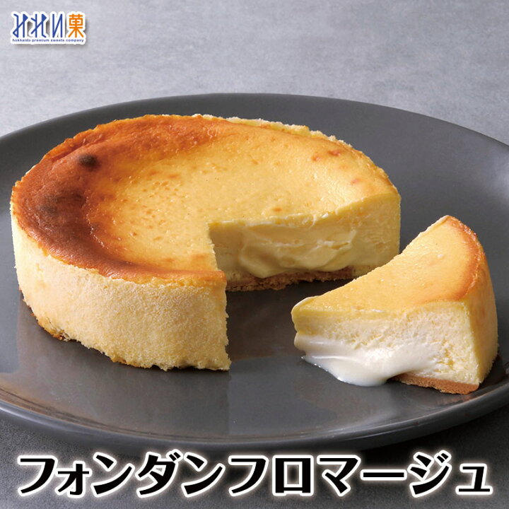楽天市場 お取り寄せ スイーツ ケーキ みれい菓 通常1 490円 特別価格1 080円 フォンダンフロマージュ札幌カタラーナのみれい菓 北海道 チーズ クリームチーズ チーズケーキ 贈り物 おしゃれギフトボックス お中元 内祝い お歳暮 みれい菓 楽天市場店