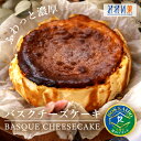 ＼北海道から贈ろう／【お中元・夏ギフト】みれい菓 バスクチーズケーキ 4号サイズ（直径約12cm 2〜4人前） お取り寄せ スイーツ 北海道産 バスク チーズケーキ バスチー クレームブリュレ チーズ 洋菓子 ギフト プレゼント 贈答 誕生日 内祝 ご挨拶 お土産 お返し