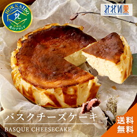 ＼miniバスクプレゼント／12/11 2時迄【楽天ランキング第2位】＼北海道から贈ろう／【送料無料】みれい菓 バスクチーズケーキ 4号サイズ (直径約12cm 2〜4人前)お取り寄せ スイーツ 北海道産 チーズケーキ 洋菓子 ギフト プレゼント 誕生日 クリスマス