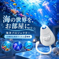 【新品発売★期間限定特売&レビュー特典もあり】星空プロジェクター 海洋プロジェクター ナイトライト 海…