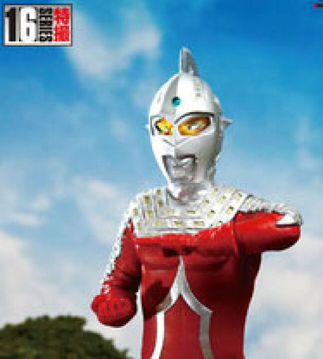 楽天市場】◇【CCP アドベントVer. Vol.04】ウルトラセブン エメリウム 