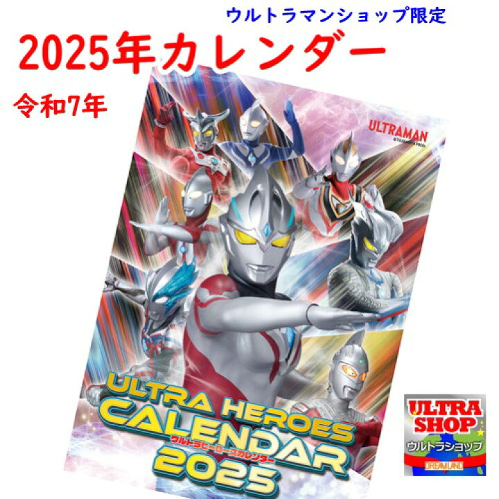 楽天市場】（大人気）2025年度 令和7年1月始まり カレンダー 