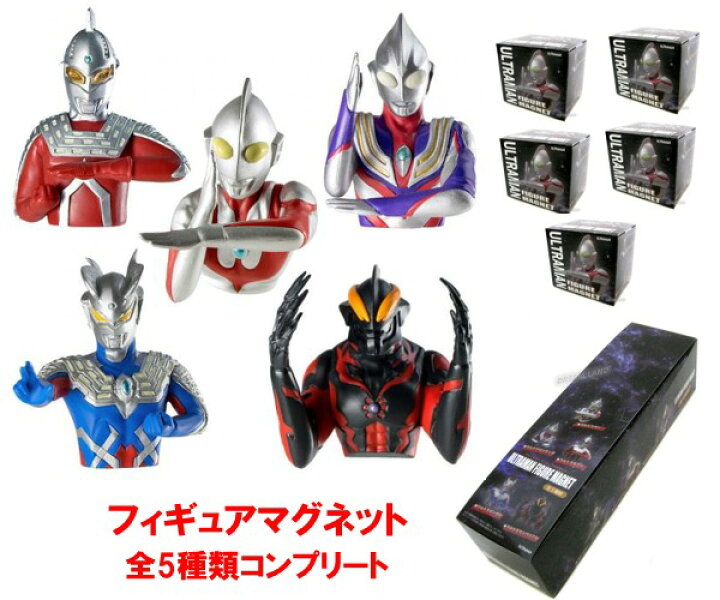 楽天市場】ウルトラマンフィギュアマグネット【全5種が揃う 