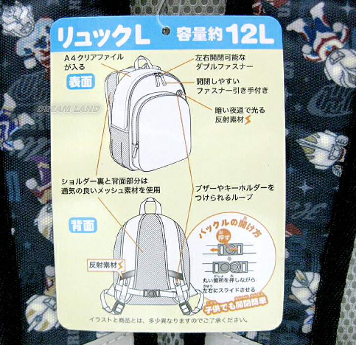 楽天市場 Lサイズ ウルトラヒーロー リュックサック ｄパック たっぷりｌサイズ チラシ柄 トリガー ウルトラショップ