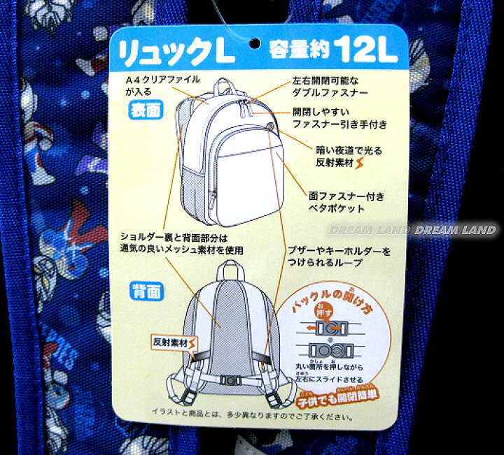 楽天市場 送料無料 Lサイズ リュックサック ｄパック たっぷりｌサイズ 容量 約12リットル ウルトラマンデッカー ウルトラショップ