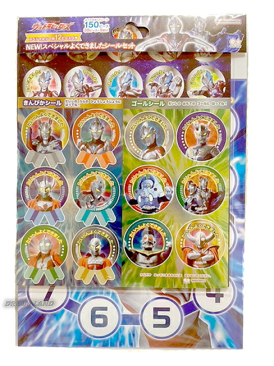 楽天市場】（新製品）金ぴかシール入り（NEW！スペシャル よくできまし 