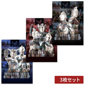 クリアファイルセット 【ウルトラマン55th Anniversary★3枚セット】《ウルトラマンショップ限定》