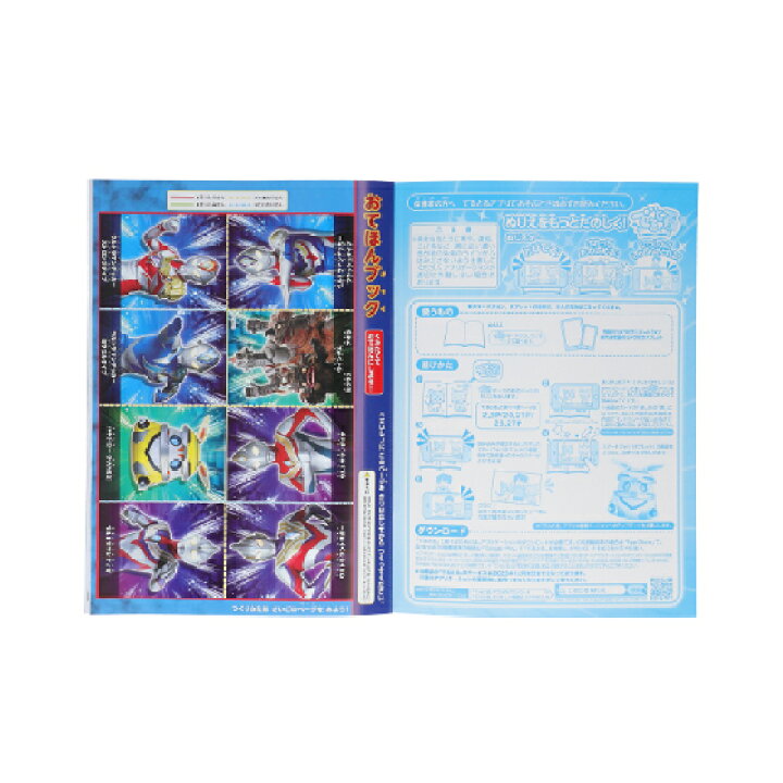 楽天市場 人気 アプリ対応 でるとる ぬりえが飛び出る 撮れる b5塗り絵 ウルトラマンデッカー New ウルトラショップ 楽天市場 人気 アプリ対応 でるとる ぬりえが飛び出る 撮れる b5塗り絵 ウルトラマンデッカー New ウルトラショップ