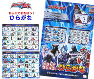 人気商品（おふろでまなぼう！ひらがな ）カタカナ 書き順 ウルトラマン サンスター文具 ウルトラマンブ…
