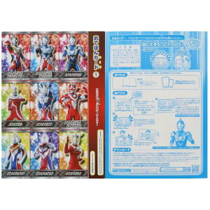楽天市場 アプリ対応 でるとる ぬりえが飛び出る 撮れる b5塗り絵 ウルトラマンゼット Zzz ウルトラショップ 楽天市場 アプリ対応 でるとる ぬりえが飛び出る 撮れる b5塗り絵 ウルトラマンゼット Zzz ウルトラショップ
