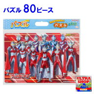 日本製（80ピース ウルトラヒーローズ B4板パズル）6390222B　サンスター文具