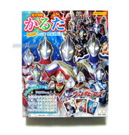 （お買い得）ウルトラヒーローズ（かるた）美しい字体に親しみ遊ぼう 歌留多 ウルトラマン（カタカナも記…
