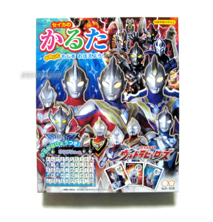 楽天市場 美しい字体に親しみ遊ぼう ひらがな表付き ウルトラマントリガー かるた ウルトラショップ