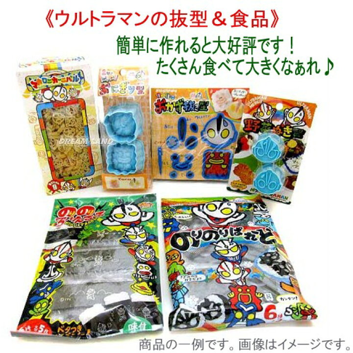 楽天市場 人気商品 きゃら弁 M78 野菜抜き型セットハム チーズ クッキー型にもok ウルトラマンショップ限定 ウルトラショップ
