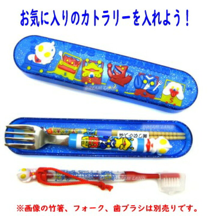 楽天市場】M78（人気商品）カトラリーケース（ウルトラマンショップ 