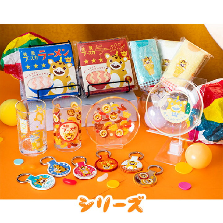 楽天市場 快獣ブースカ駄菓子シリーズ グラス 245ml お菓子 1赤箱 ウルトラマンショップ限定 ウルトラショップ
