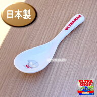 （日本製）Saturn★土星★（レンゲ：箱入）金正陶器 ウルトラマン 磁器 蓮華 蓮花 スプーン 中華