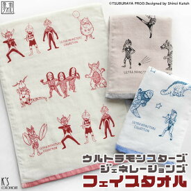 Shinzi Katoh☆ジェネレーションズ【フェイスタオル】ウルトラモンスターズ