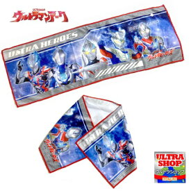 (お買い得)(送料無料)「ウルトラマンアーク スーパークールタオル(124」（接触冷感＆UV＆UPF）ひんやり♪繰り返し使える♪ウルトラヒーロー 冷たい 熱中症予防 ウルトラマン ウルトラヒーロー
