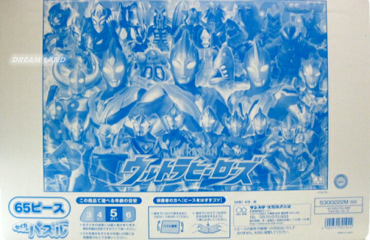 楽天市場 人気の板パズル ウルトラヒーロー ｂ４板パズル ウルトラマントリガー 65ピース ウルトラショップ