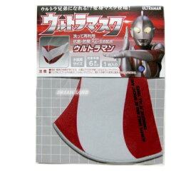 楽天市場 子供 マスク ウルトラマンの通販 楽天市場 子供 マスク ウルトラマンの通販