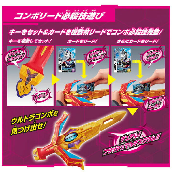 楽天市場 送料無料 北海道 沖縄は対象外 ウルトラマンデッカー Dxウルトラデュアルソード ウルトラショップ