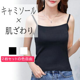 楽天市場 キャミソールの通販