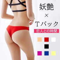楽天市場】tバック ポケット付きの通販