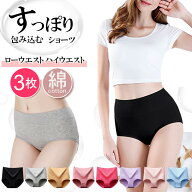 在庫有ります！【3枚1,000円から！】★楽天1位★【3枚セット】M～6Lサイズ！ お腹あったかショーツ お尻…