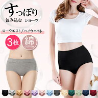 新色登場！【3枚1,000円～！】★楽天1位★【3枚セット】M～6Lサイズ！ お腹あったかショーツ お尻すっぽ…