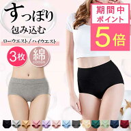 ポイント5倍！【3枚1,000円～！】★楽天1位★【3枚セット】M～6Lサイズ！ お腹あったかショーツ お尻すっ…
