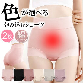 【2枚セットで1000円～】【★色が選べる2枚セット★】【★高評価★】【2枚セット】 深ばきショーツ あったかショーツ ハイウエストショーツ 温活 綿 お腹すっぽり お尻すっぽり コットン 伸縮性 レディースショーツ ショーツセット