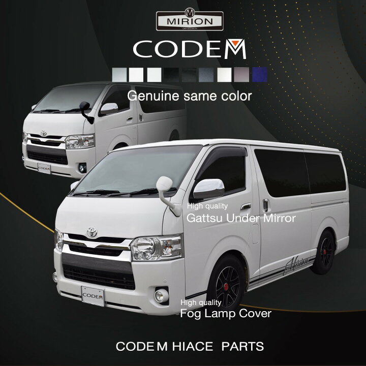 楽天市場 ハイエース レジアスエースバン 0型 1 6型 バン ワゴン 日本塗装 ガッツミラー Mirion