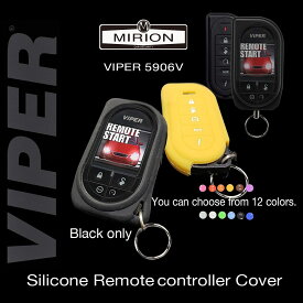 VIPER5906V液晶リモコン専用シリコンケース ブラック