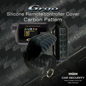 Grgo Zシリーズ用液晶リモコンシリコンケース カーボン柄
