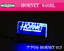 HORNET 640HL青LED