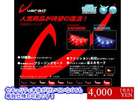 【カーセキュリティ】VIPER/HORNET スキャナーKS500R/500L