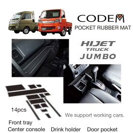 【在庫限り】ハイゼットジャンボ/トラックS500系用室内ラバーマット