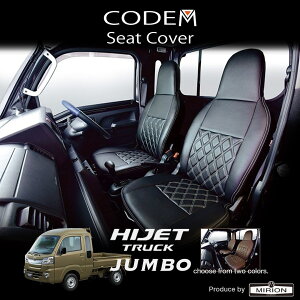 ハイゼットジャンボシートカバーS500/510系2021年12月20日までの新車登録用code-mダイヤステッチ前期用
