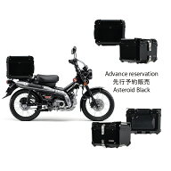 CODEM CT125用リアボックス57L アステロイドブラック先行予約9月25日発売予定！(発送が遅れる場合がござ…