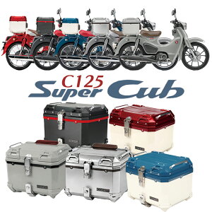 CODEM SUPER CUB C125 ���A�{�b�N�X45L�������F�v���~�A���h��