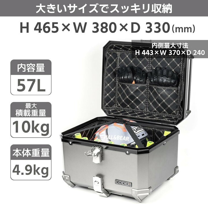 楽天市場】CODEM バイク リアボックス 57L 大容量 トップケース ABS 