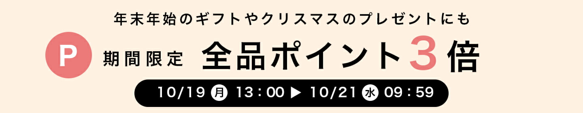 お歳暮ギフト