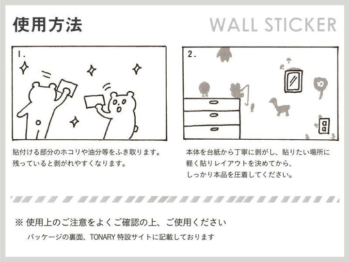 楽天市場 Aiueowall Sticker ほしのくま ウォールステッカー 壁紙日本製 インテリア Irodori