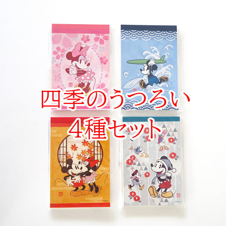 楽天市場 4枚セットディズニー Disney メモ帳 四季のうつろい 4種セット 440円 4種 ミッキーマウス ミニーマウスドナルドダックデイジーダックメモパッド メモ帳a6サイズ和風 日本製キャラクターグッズ Irodori