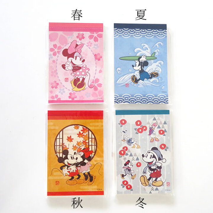 楽天市場 4枚セットディズニー Disney メモ帳 四季のうつろい 4種セット 440円 4種 ミッキーマウス ミニーマウスドナルドダックデイジーダックメモパッド メモ帳a6サイズ和風 日本製キャラクターグッズ Irodori 楽天市場 4枚セットディズニー Disney メモ帳 四季のうつろい 4種セット 440円 4種 ミッキーマウス ミニーマウスドナルドダックデイジーダックメモパッド メモ帳a6サイズ和風 日本製キャラクターグッズ Irodori