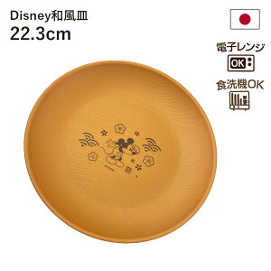 y|Cg5{z yz M fBYj[ Disney dqWΉ H@Ή u M ؖ v[g v 22.3cm ~bL[}EX F uE a a s {  LN^[Ob