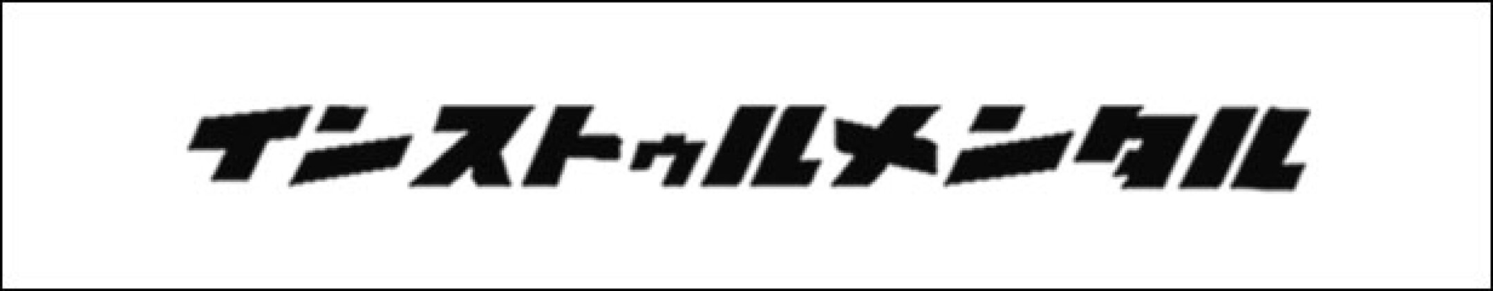 インストゥルメンタルはこちら
